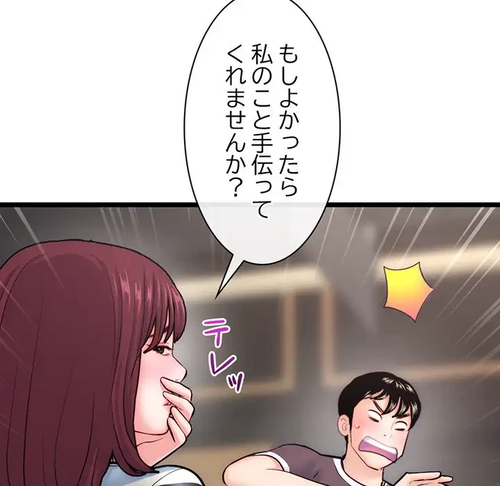 真夜中のネットカフェ 第19話 - 153