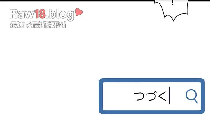 真夜中のネットカフェ 第19話 - 155