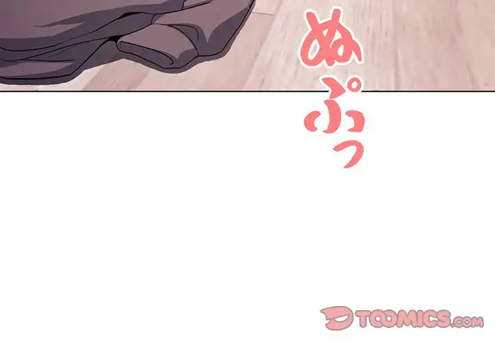 大学生活はサークルから 第60話 - 3