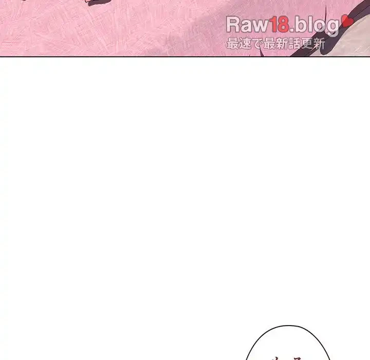 大学生活はサークルから 第60話 - 9