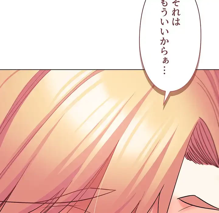 大学生活はサークルから 第60話 - 10