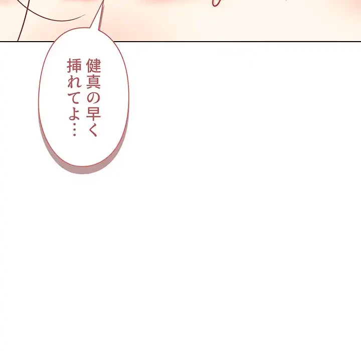 大学生活はサークルから 第60話 - 12