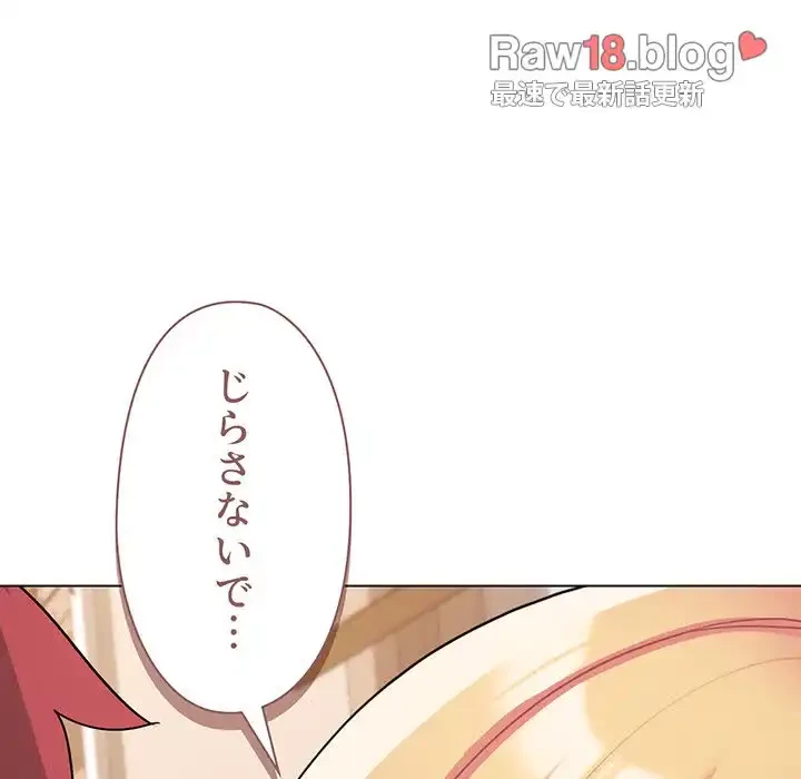 大学生活はサークルから 第60話 - 31