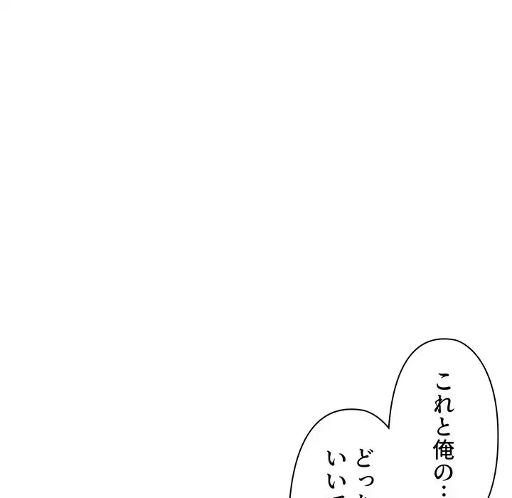 大学生活はサークルから 第60話 - 36