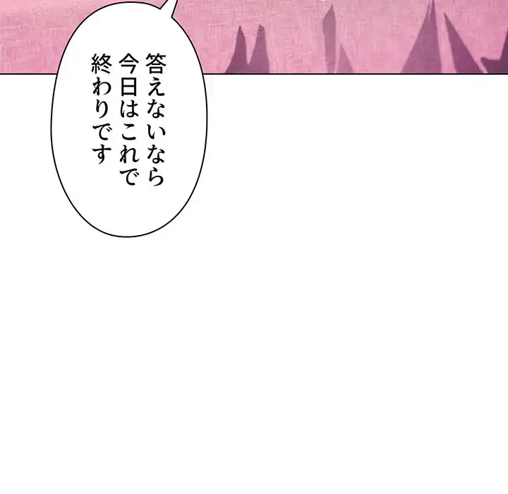 大学生活はサークルから 第60話 - 40