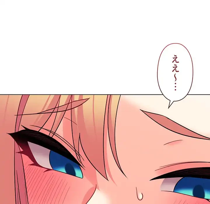 大学生活はサークルから 第60話 - 41