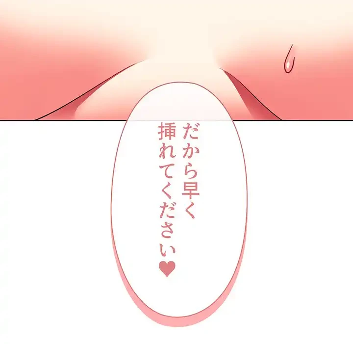 大学生活はサークルから 第60話 - 45