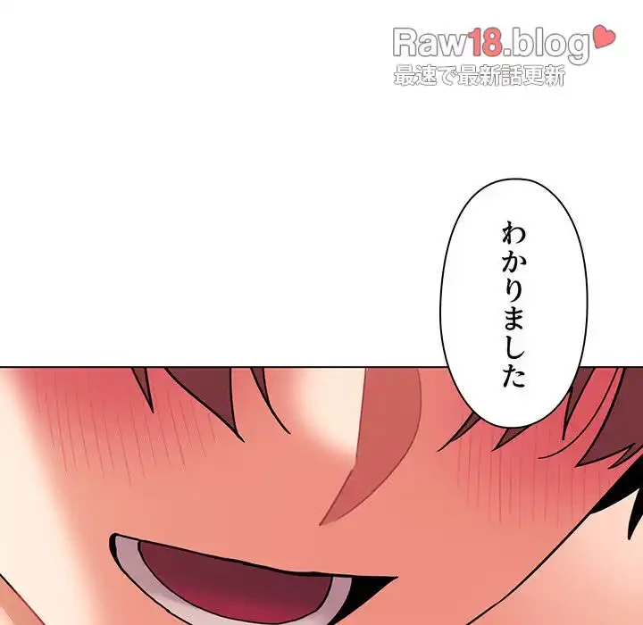 大学生活はサークルから 第60話 - 46