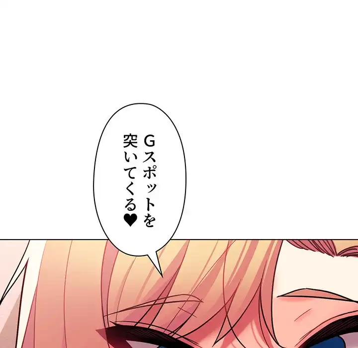大学生活はサークルから 第60話 - 54