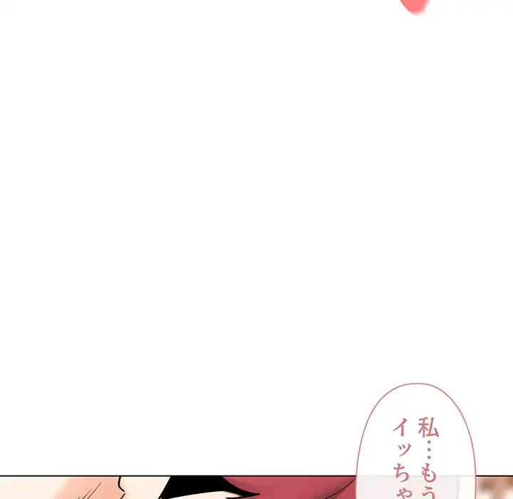 大学生活はサークルから 第60話 - 66