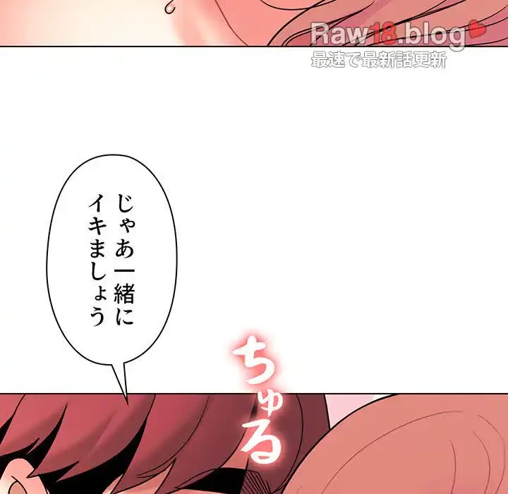 大学生活はサークルから 第60話 - 68