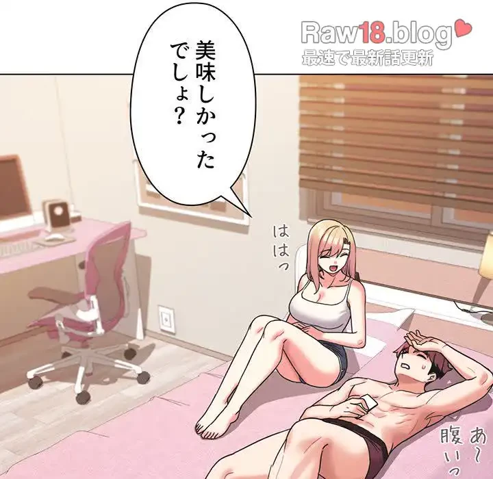 大学生活はサークルから 第60話 - 82