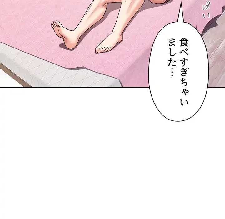 大学生活はサークルから 第60話 - 83