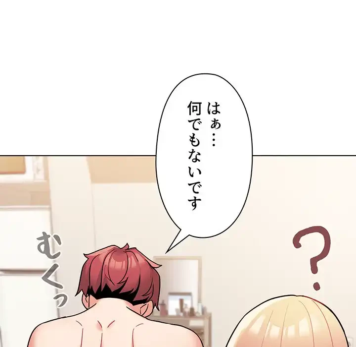 大学生活はサークルから 第60話 - 90