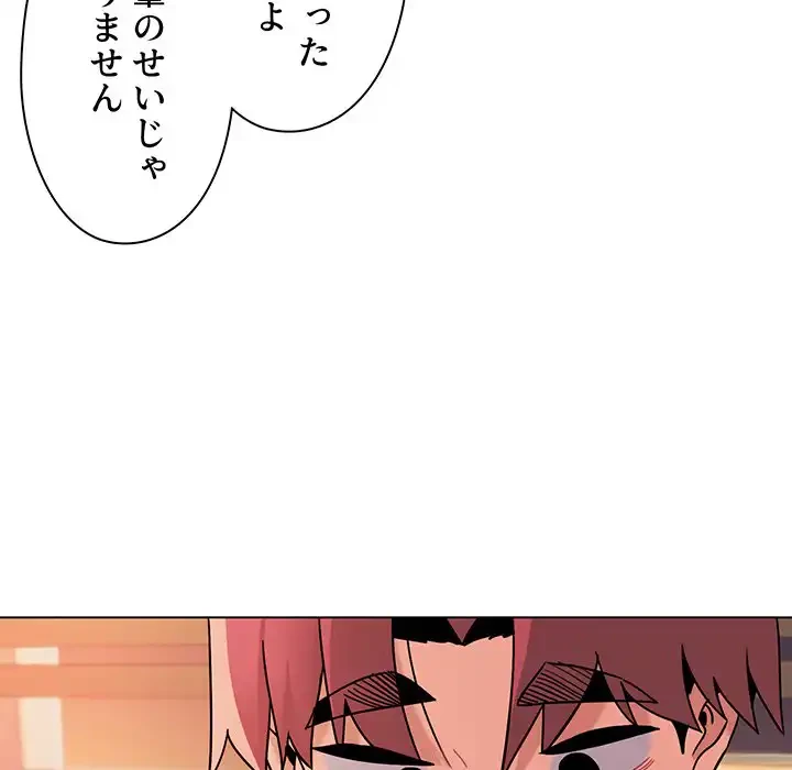 大学生活はサークルから 第60話 - 92