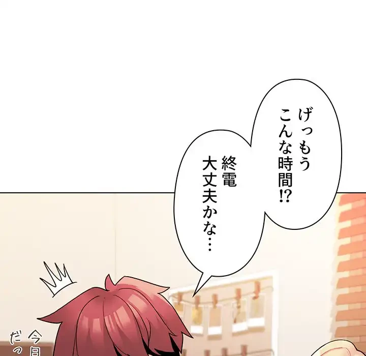 大学生活はサークルから 第60話 - 94