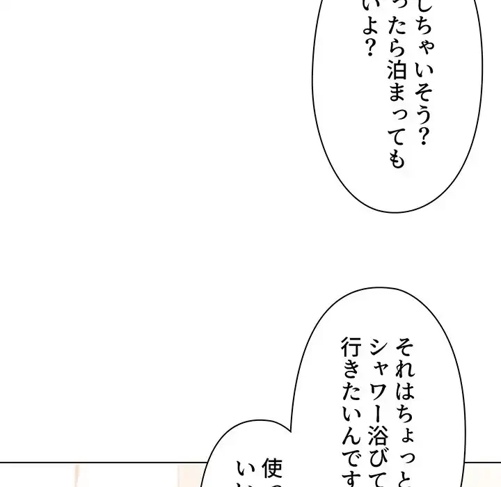 大学生活はサークルから 第60話 - 96