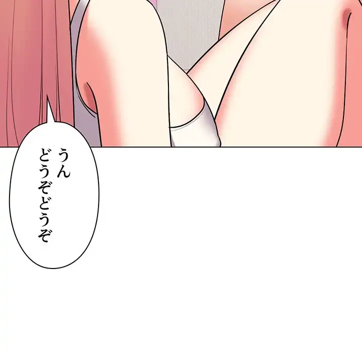 大学生活はサークルから 第60話 - 98