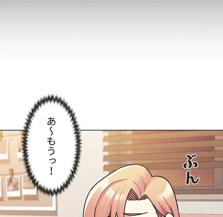 大学生活はサークルから 第60話 - 110