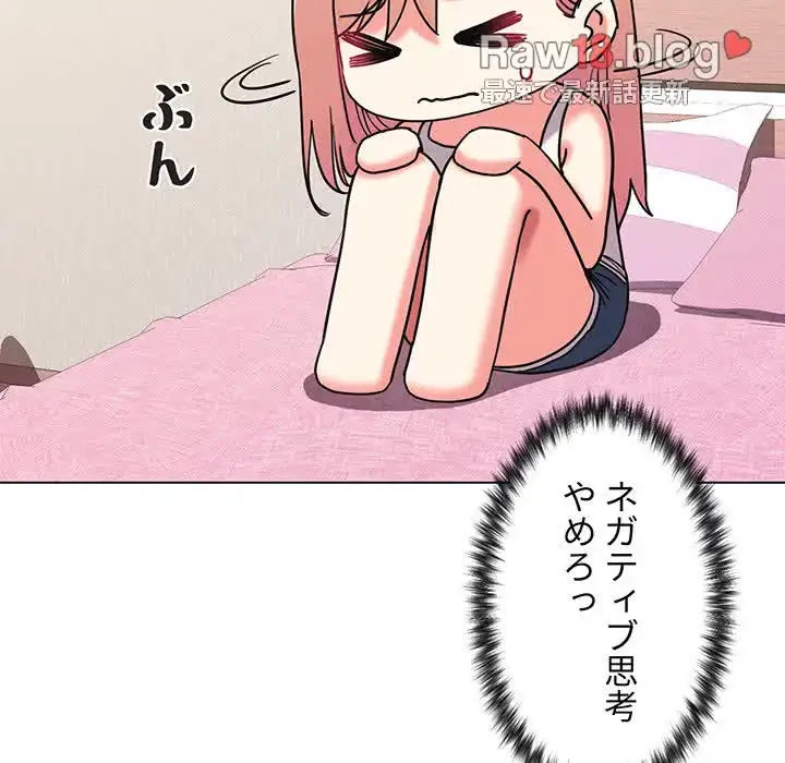大学生活はサークルから 第60話 - 111