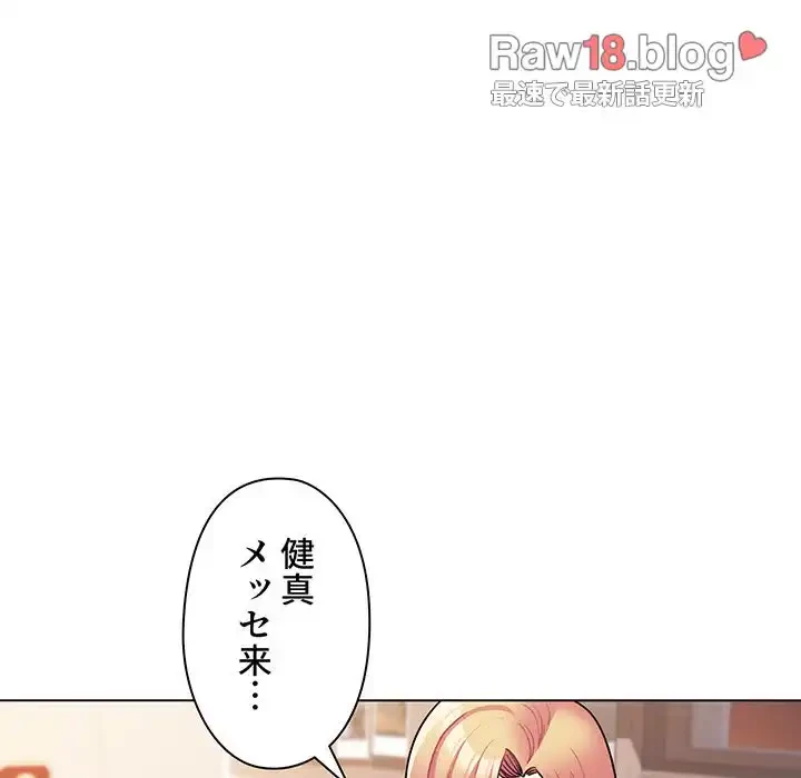 大学生活はサークルから 第60話 - 119