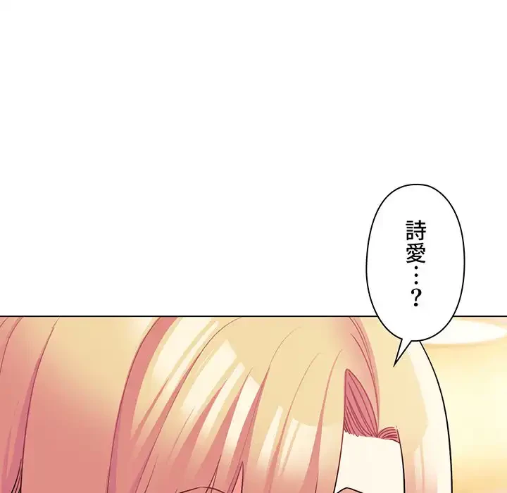 大学生活はサークルから 第60話 - 123