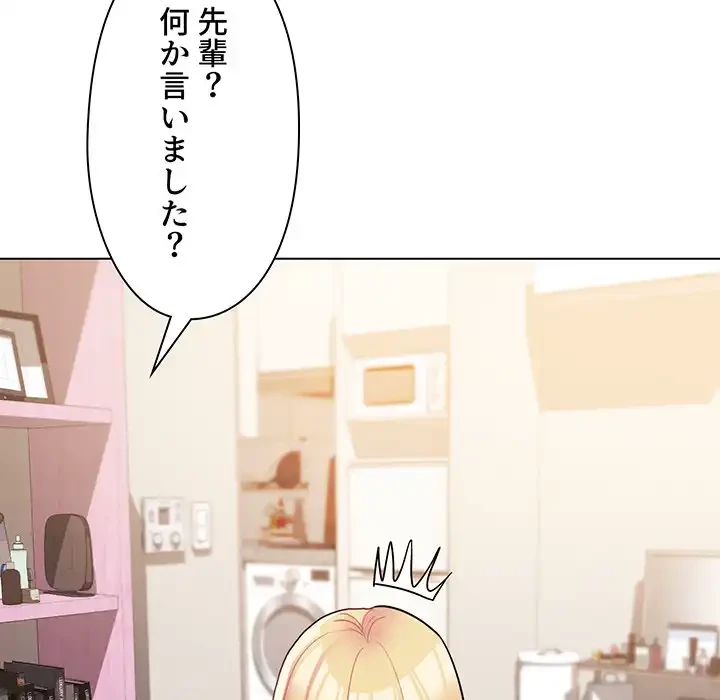 大学生活はサークルから 第60話 - 125