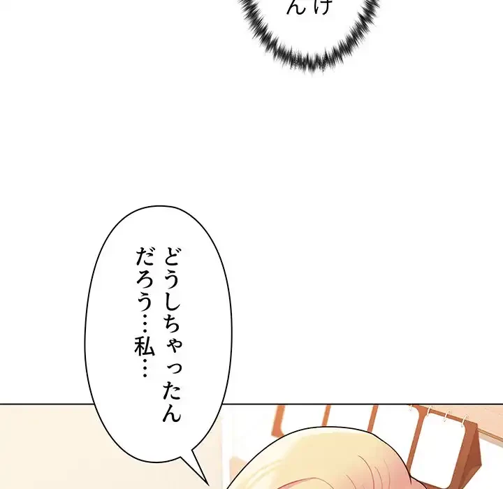 大学生活はサークルから 第60話 - 136