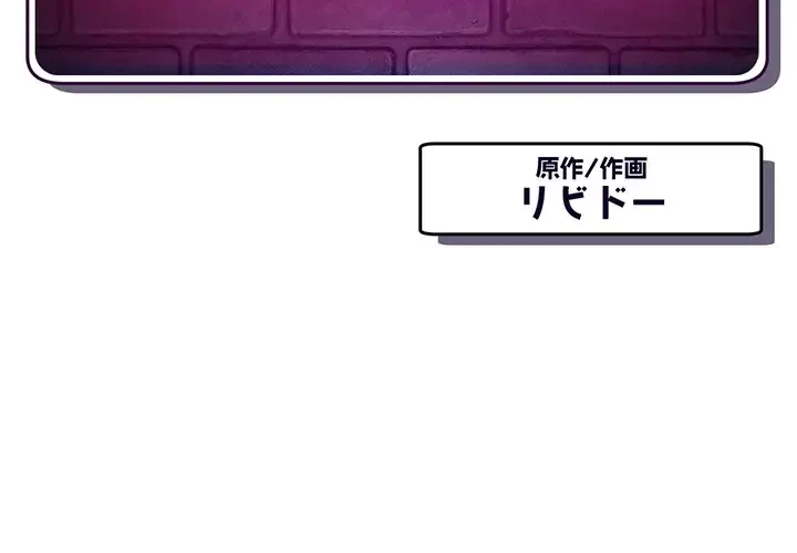 真夜中のネットカフェ 第21話 - 2