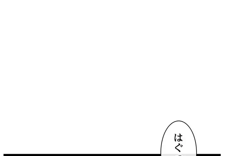 真夜中のネットカフェ 第21話 - 4