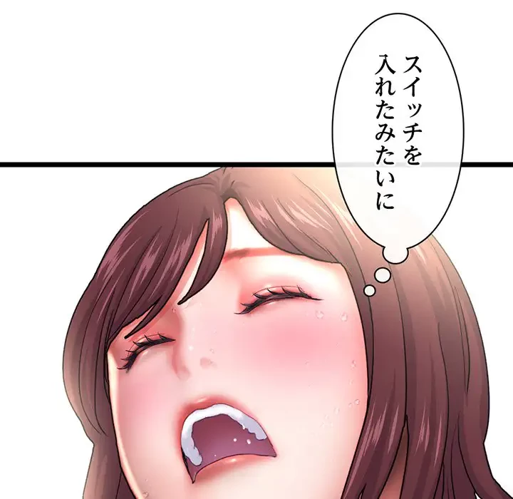 真夜中のネットカフェ 第21話 - 7