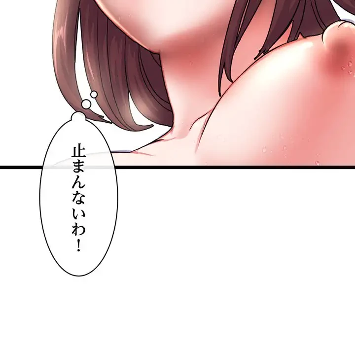 真夜中のネットカフェ 第21話 - 8