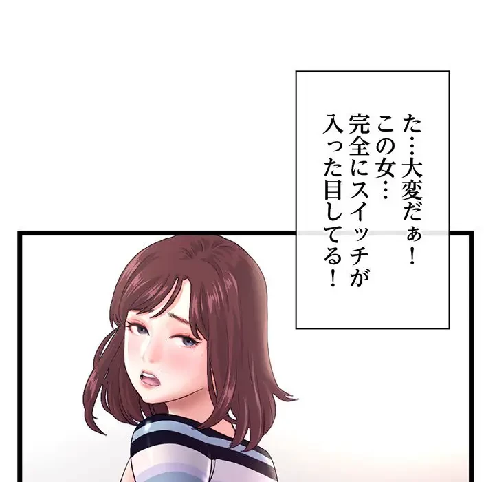 真夜中のネットカフェ 第21話 - 9