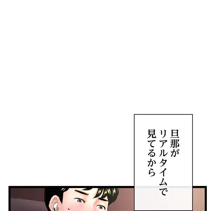 真夜中のネットカフェ 第21話 - 11