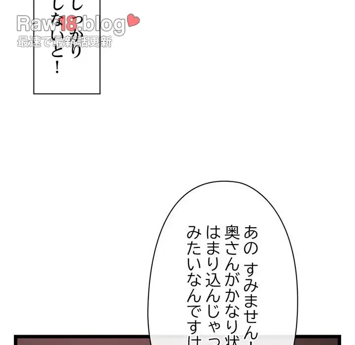 真夜中のネットカフェ 第21話 - 13