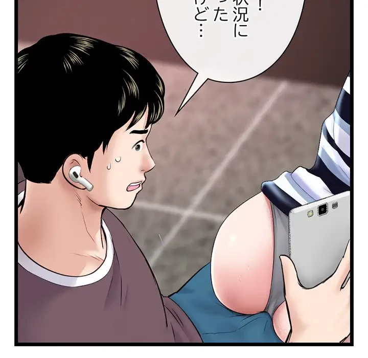 真夜中のネットカフェ 第21話 - 14