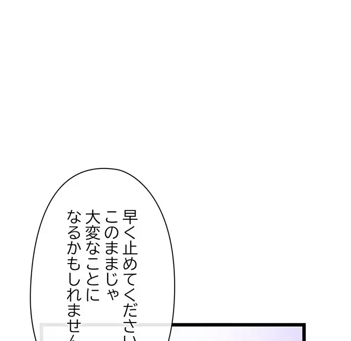 真夜中のネットカフェ 第21話 - 15