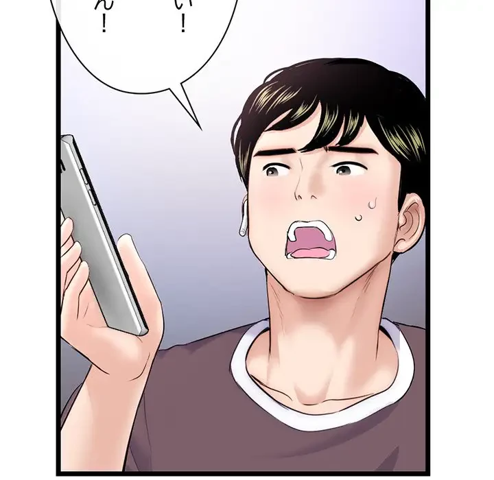 真夜中のネットカフェ 第21話 - 16