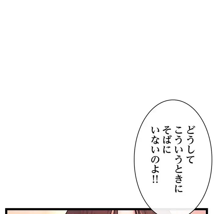 真夜中のネットカフェ 第21話 - 17