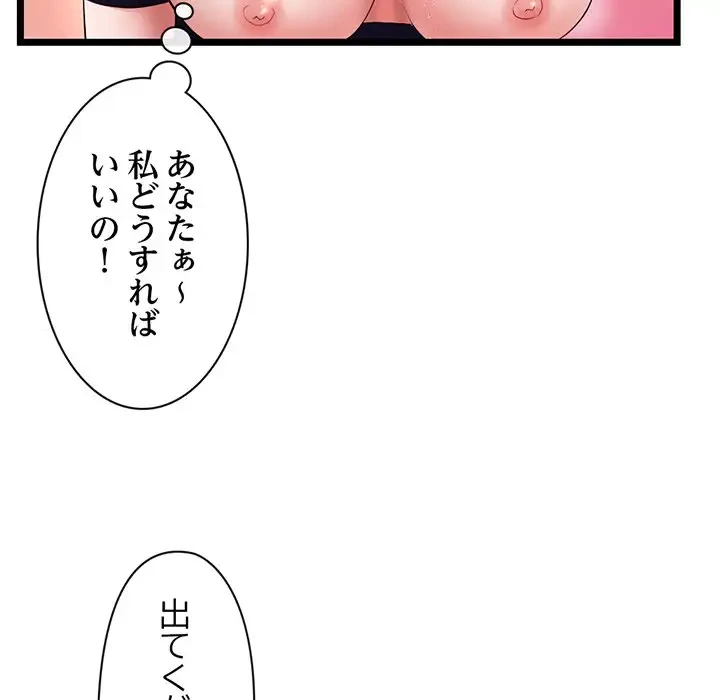 真夜中のネットカフェ 第21話 - 19