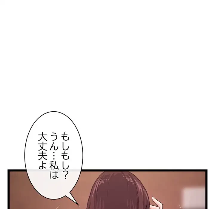 真夜中のネットカフェ 第21話 - 23