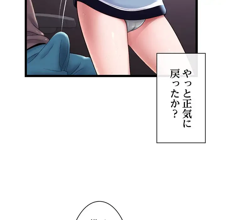 真夜中のネットカフェ 第21話 - 27