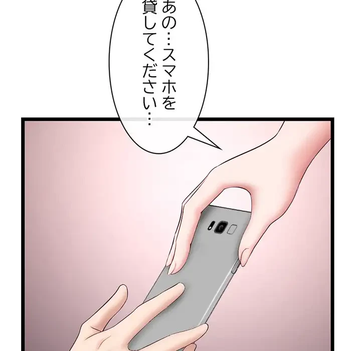 真夜中のネットカフェ 第21話 - 28