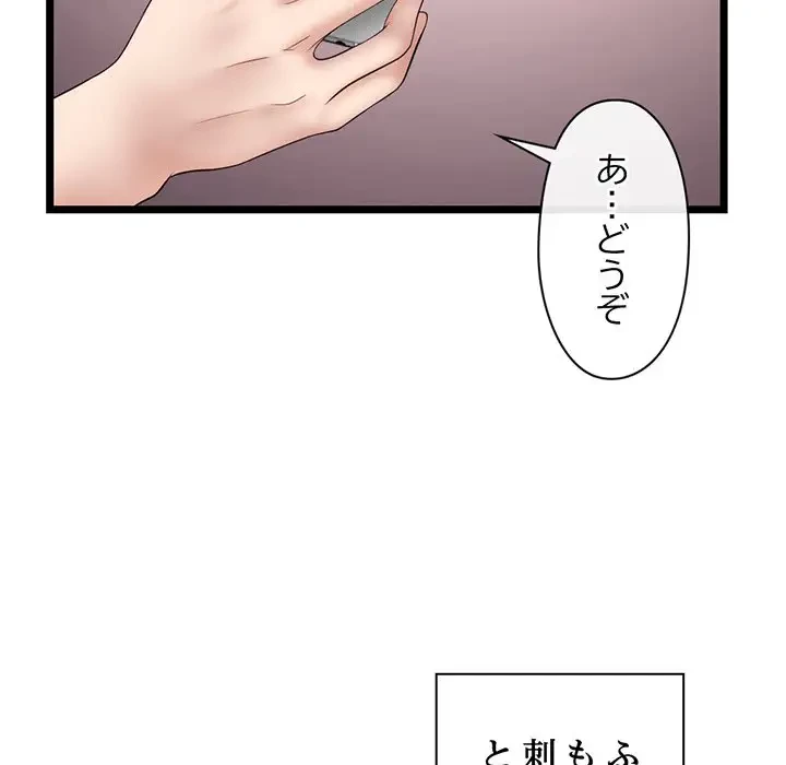 真夜中のネットカフェ 第21話 - 29