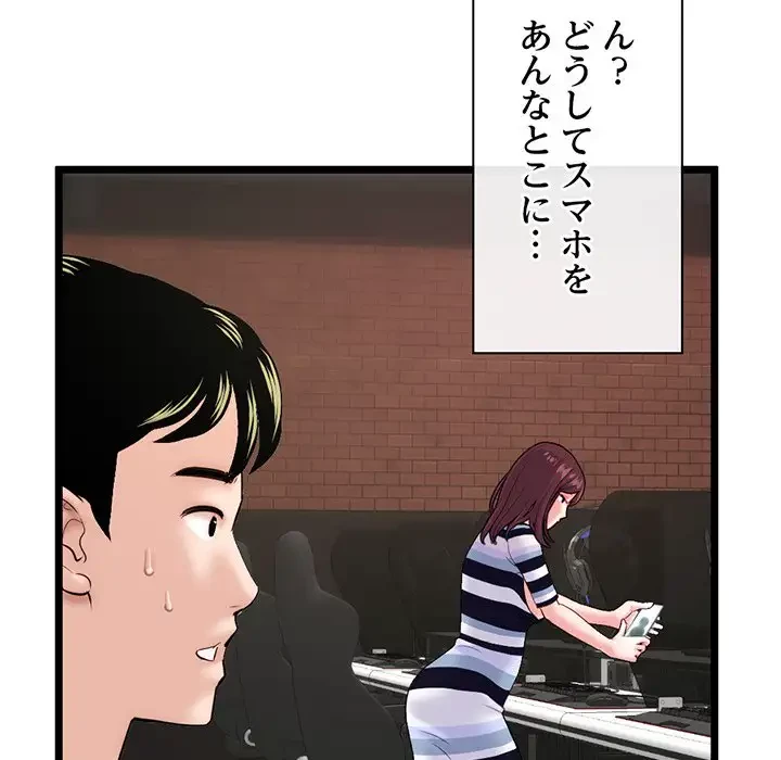 真夜中のネットカフェ 第21話 - 32