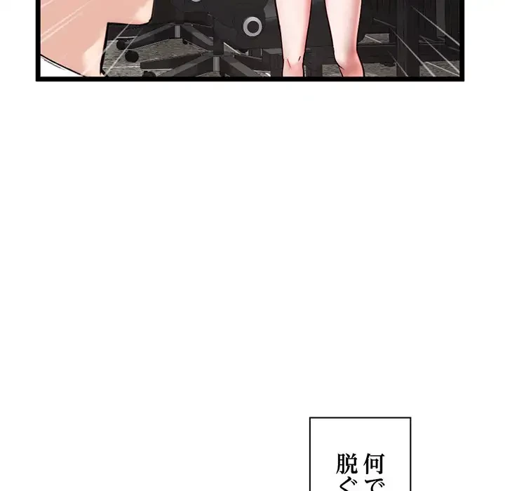 真夜中のネットカフェ 第21話 - 35