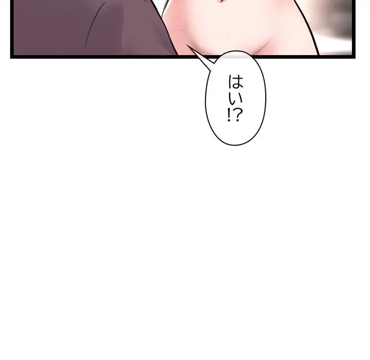 真夜中のネットカフェ 第21話 - 39