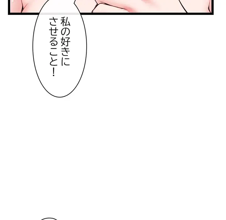 真夜中のネットカフェ 第21話 - 41