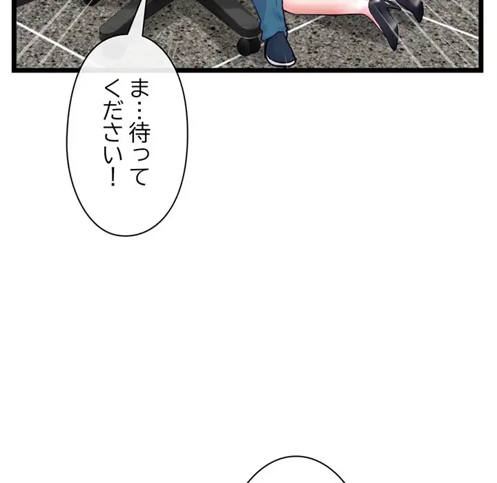 真夜中のネットカフェ 第21話 - 47