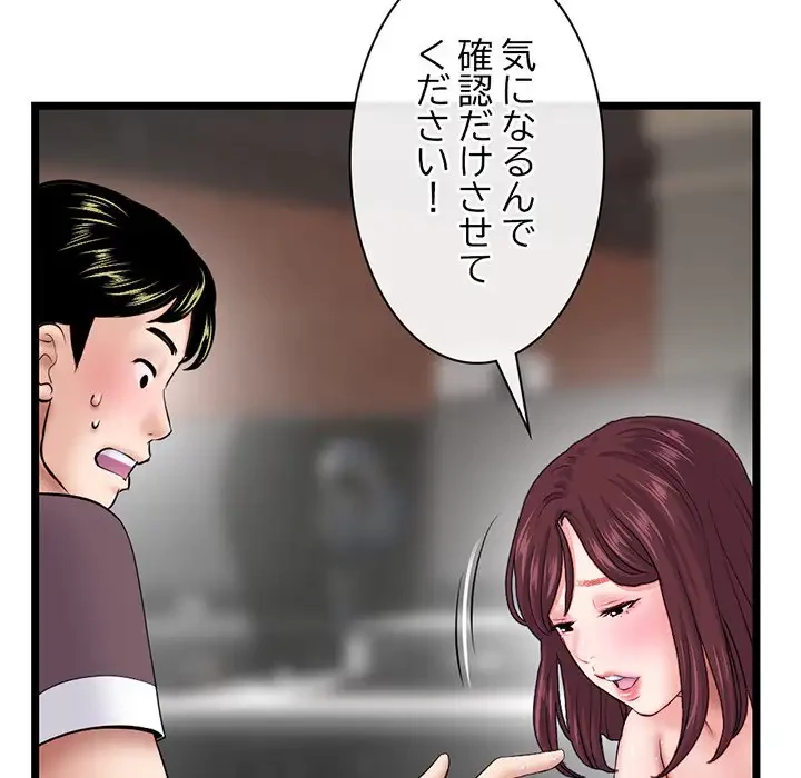 真夜中のネットカフェ 第21話 - 48